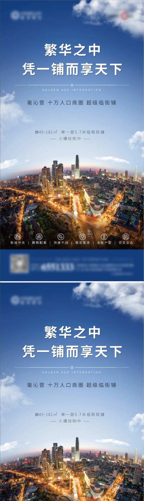 商铺价值点提炼广告创意呈现-采灵感-https://www.cailinggan.com/