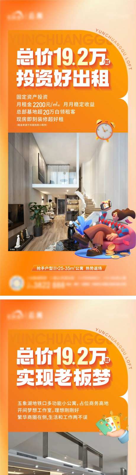 地产公寓出租海报-采灵感-https://www.cailinggan.com/