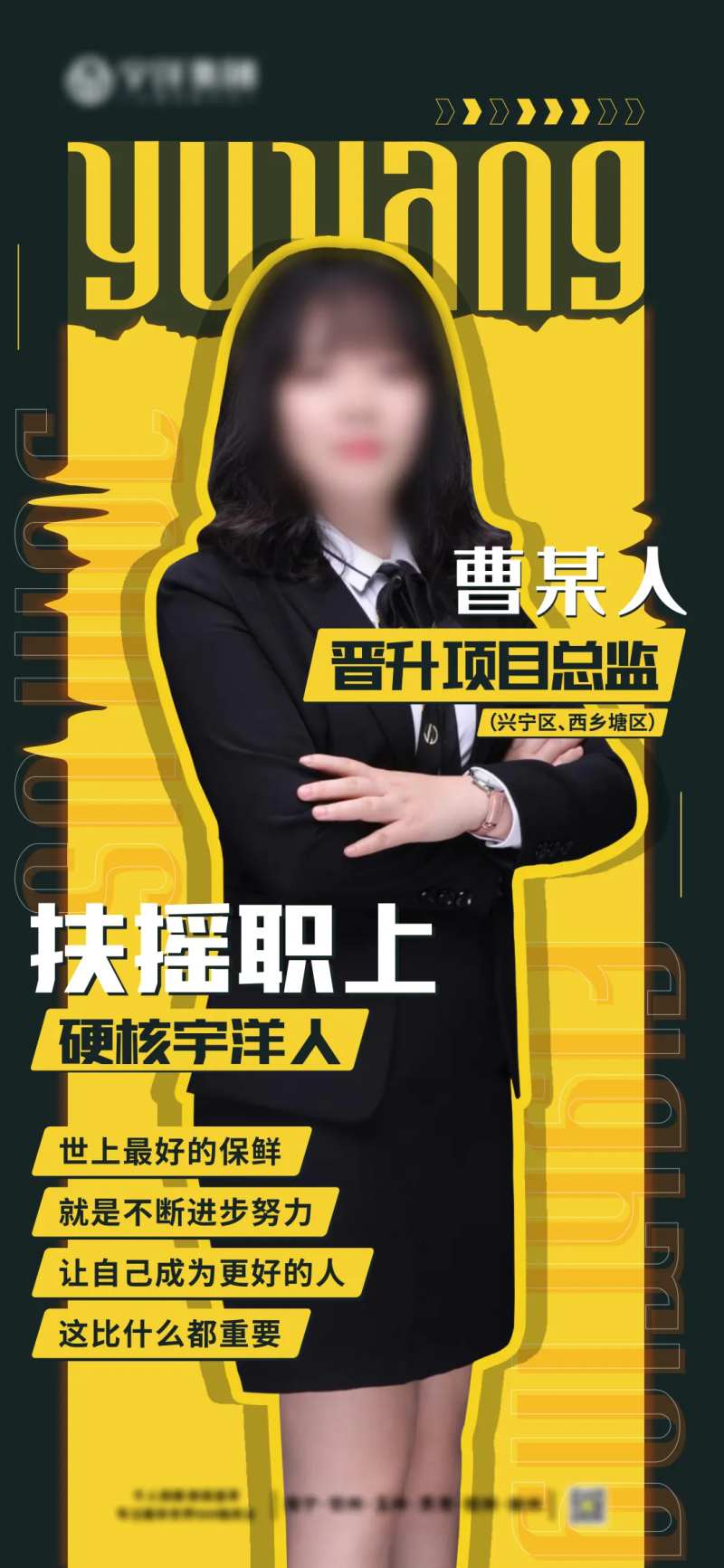 房地产人物销冠海报-采灵感-cailinggan.com