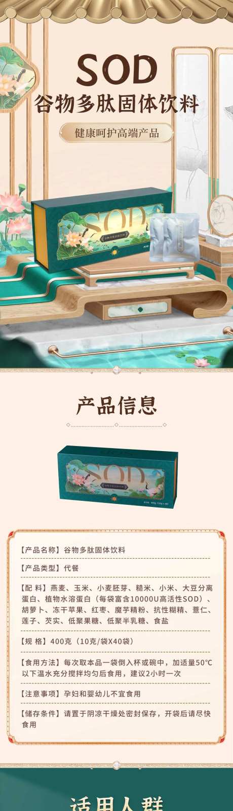 国潮代餐粉固体饮料详情-采灵感-https://www.cailinggan.com/