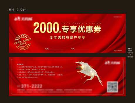 红金礼品券优惠券代金券-采灵感-https://www.cailinggan.com/