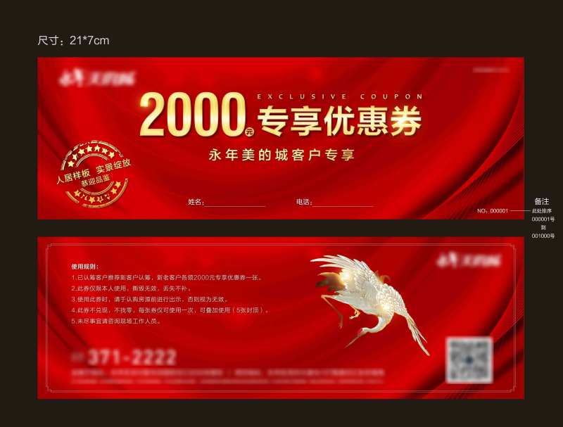 红金礼品券优惠券代金券-采灵感-cailinggan.com
