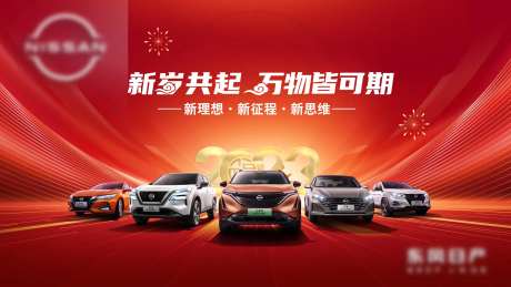 汽车部署会会议背景板-采灵感-https://www.cailinggan.com/