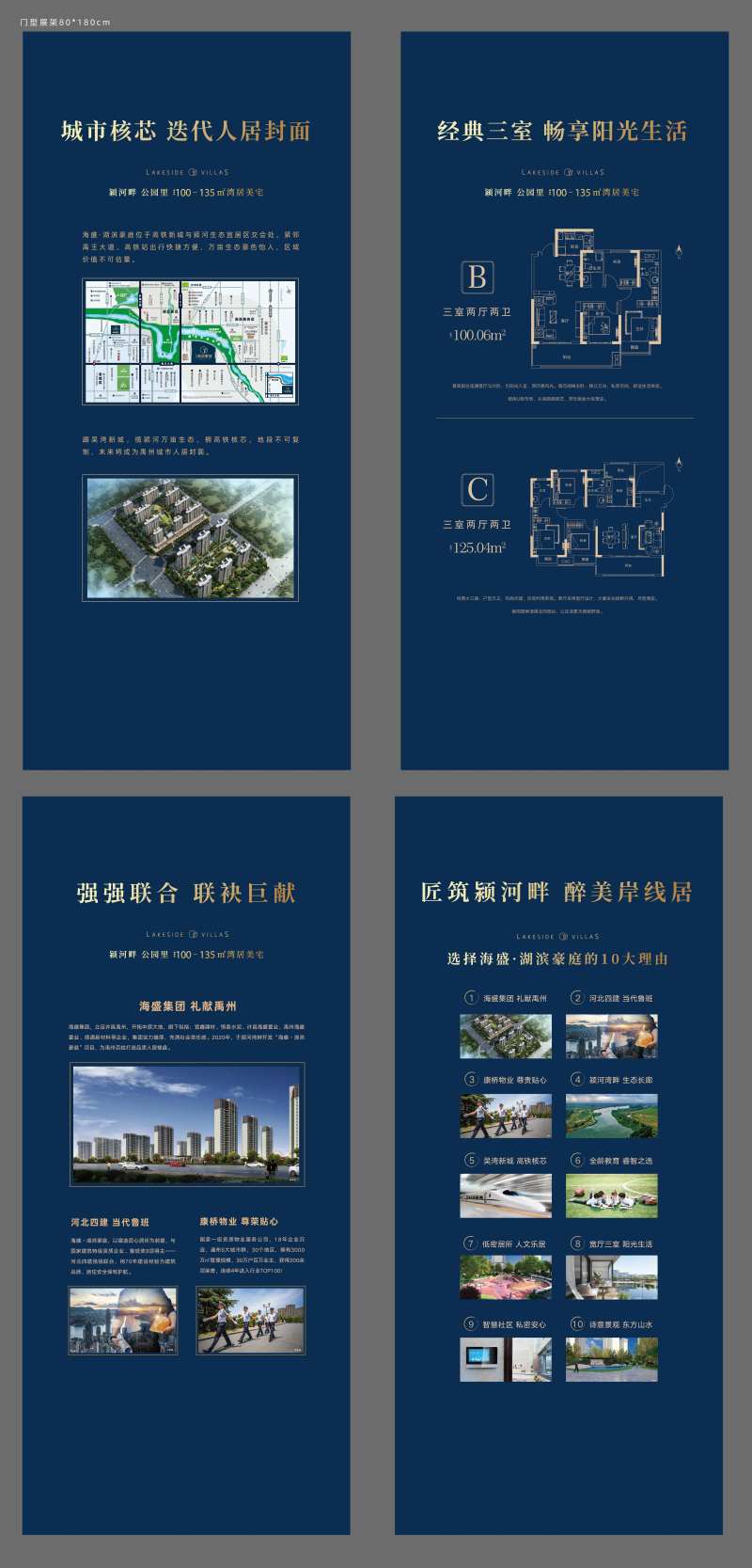 地产展架-采灵感-cailinggan.com