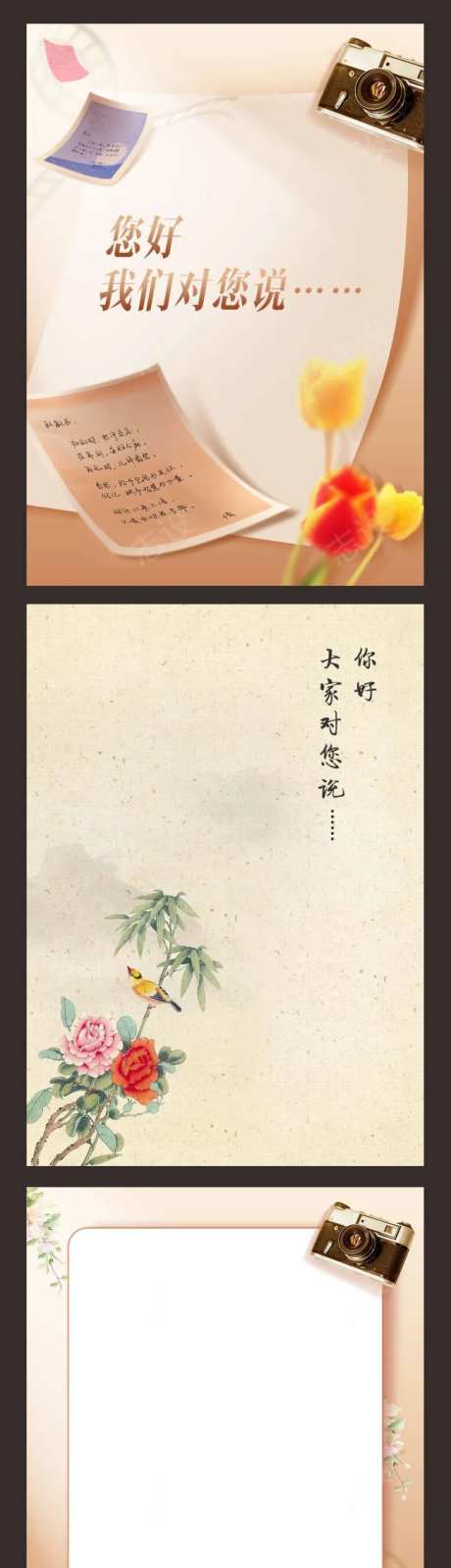 教师节祝福语册子-采灵感-https://www.cailinggan.com/
