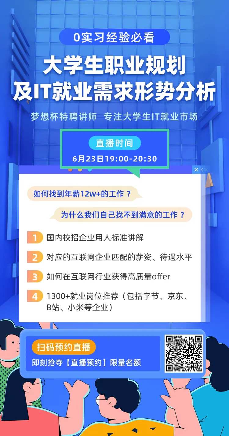 大学生职业规划海报-采灵感-cailinggan.com