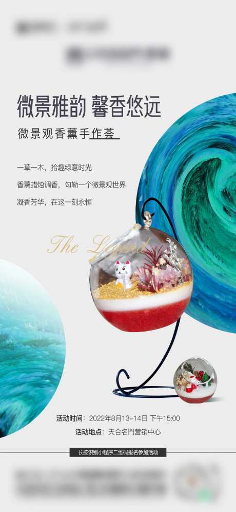 地产手作活动海报-采灵感-https://www.cailinggan.com/