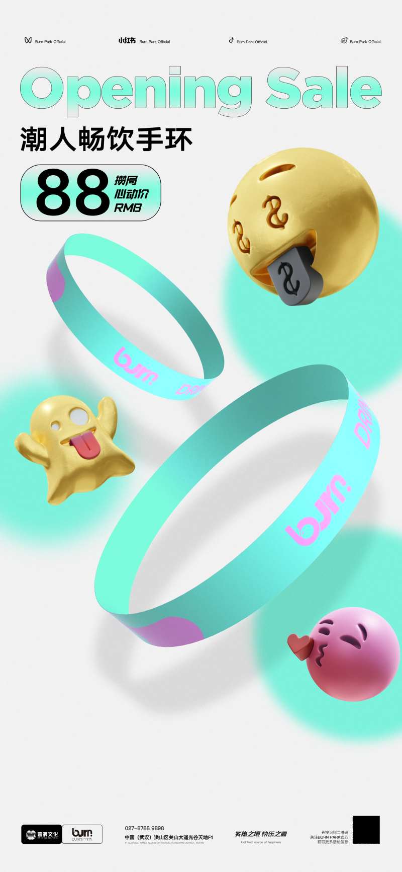 潮流手环促销宣传海报-采灵感-cailinggan.com