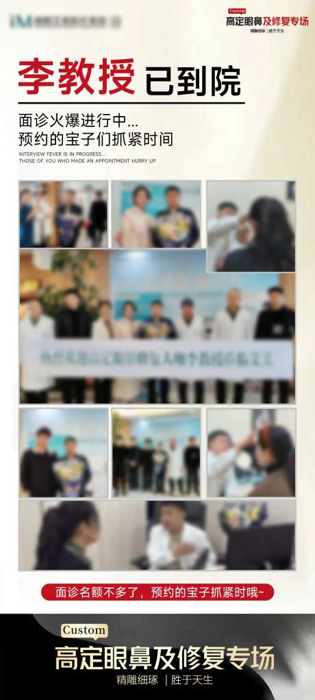 医美活动后宣-采灵感-https://www.cailinggan.com/