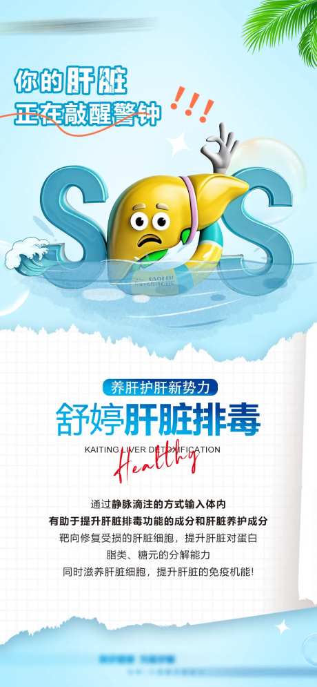 肝脏排毒-采灵感-https://www.cailinggan.com/