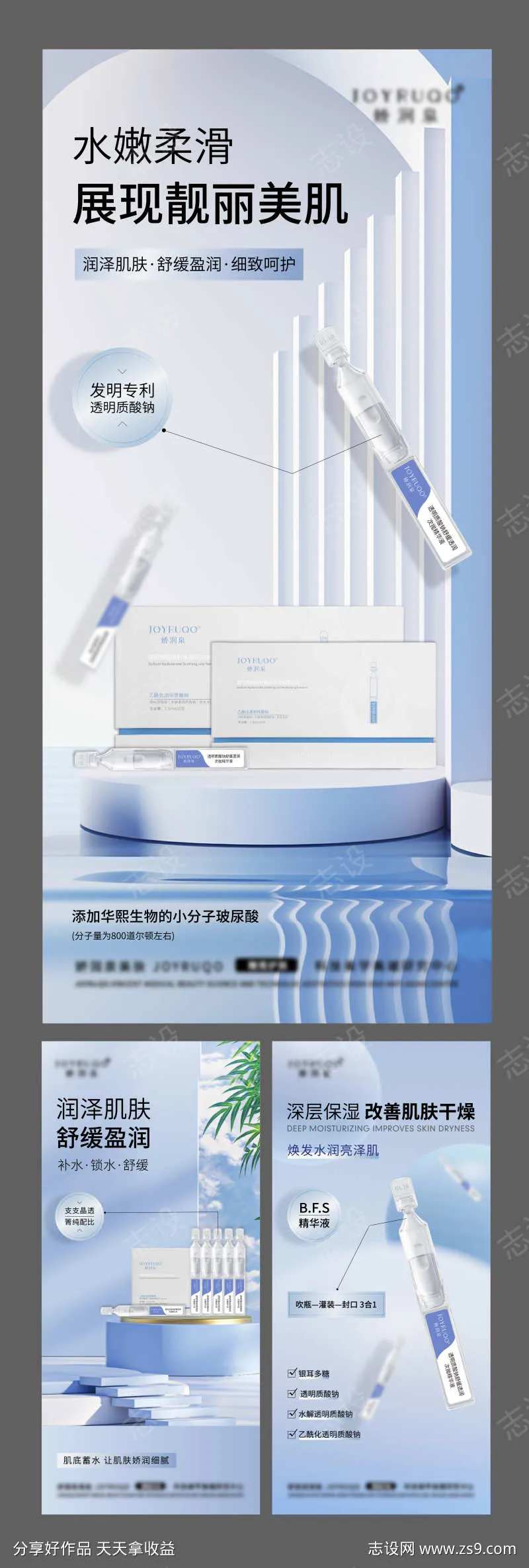 次抛护肤品美业                                                                                                                                                                                                 -采灵感-cailinggan.com