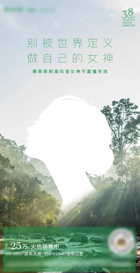 38女神节简约海报-采灵感-https://www.cailinggan.com/