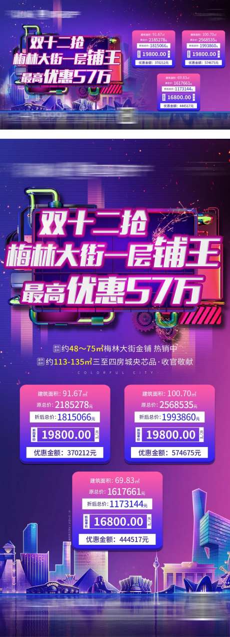 双十一 特价房横版竖版-采灵感-https://www.cailinggan.com/