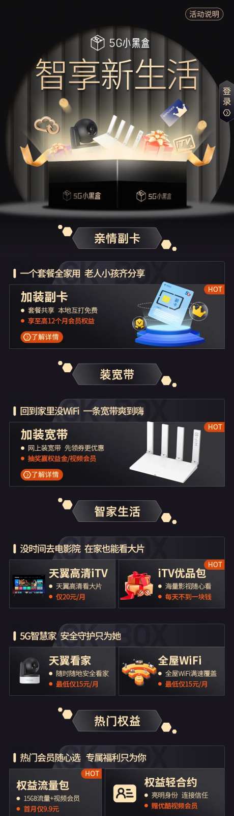 活动运营长图-采灵感-https://www.cailinggan.com/