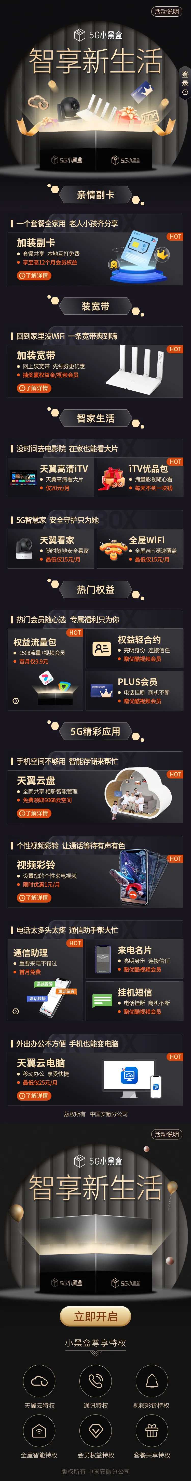 活动运营长图-采灵感-cailinggan.com
