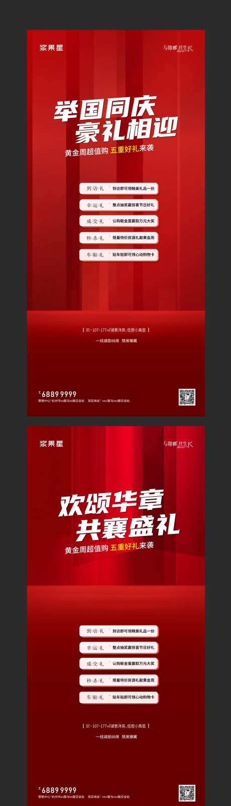豪礼海报-采灵感-https://www.cailinggan.com/