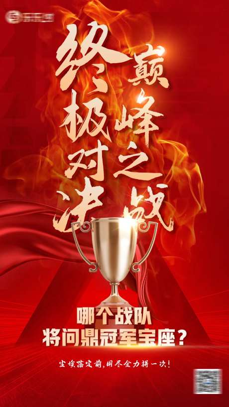 活动造势海报-采灵感-https://www.cailinggan.com/