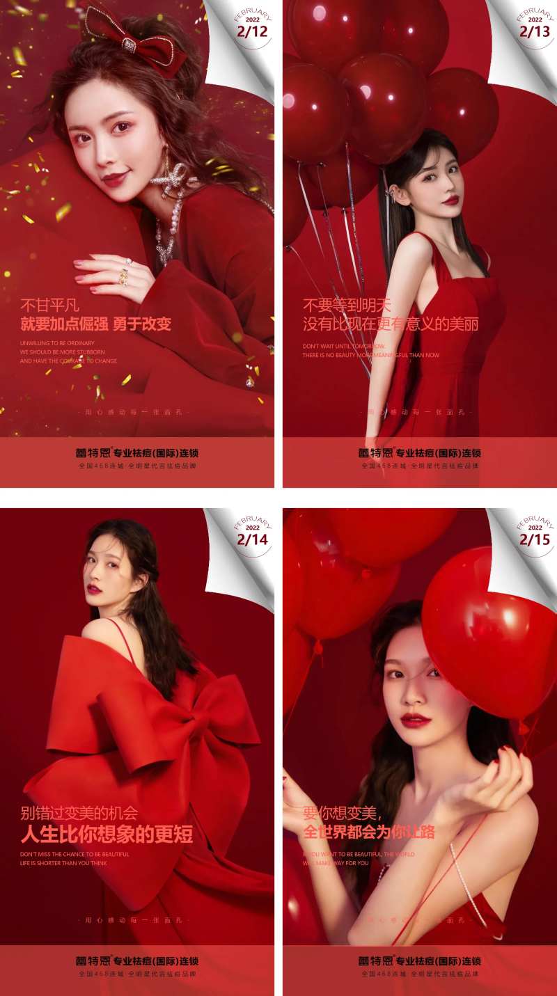 医美励志早安图 -采灵感-cailinggan.com