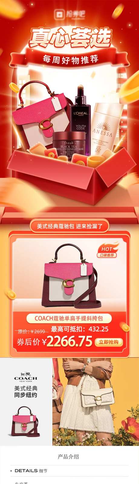 奢侈品时尚长图电商首页-采灵感-https://www.cailinggan.com/