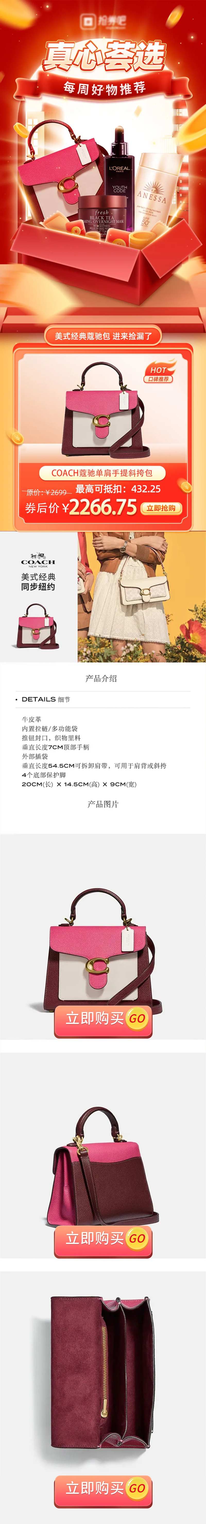 奢侈品时尚长图电商首页-采灵感-cailinggan.com