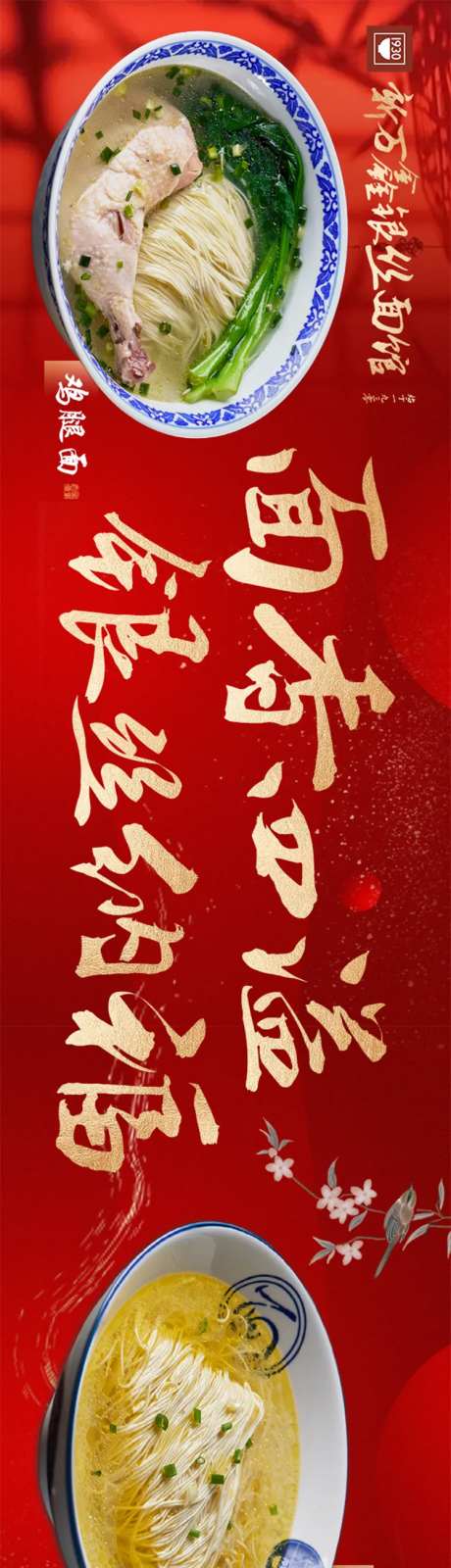 中式餐饮年夜饭五连图-采灵感-https://www.cailinggan.com/