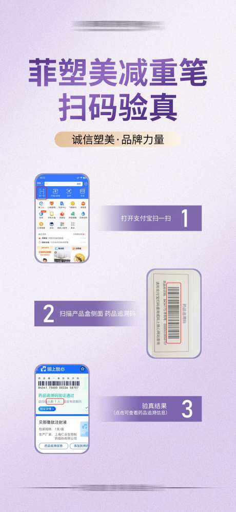 菲塑美减重笔扫码验真-采灵感-https://www.cailinggan.com/