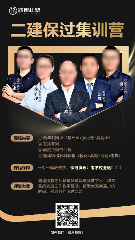 教育机构名师海报-采灵感-https://www.cailinggan.com/