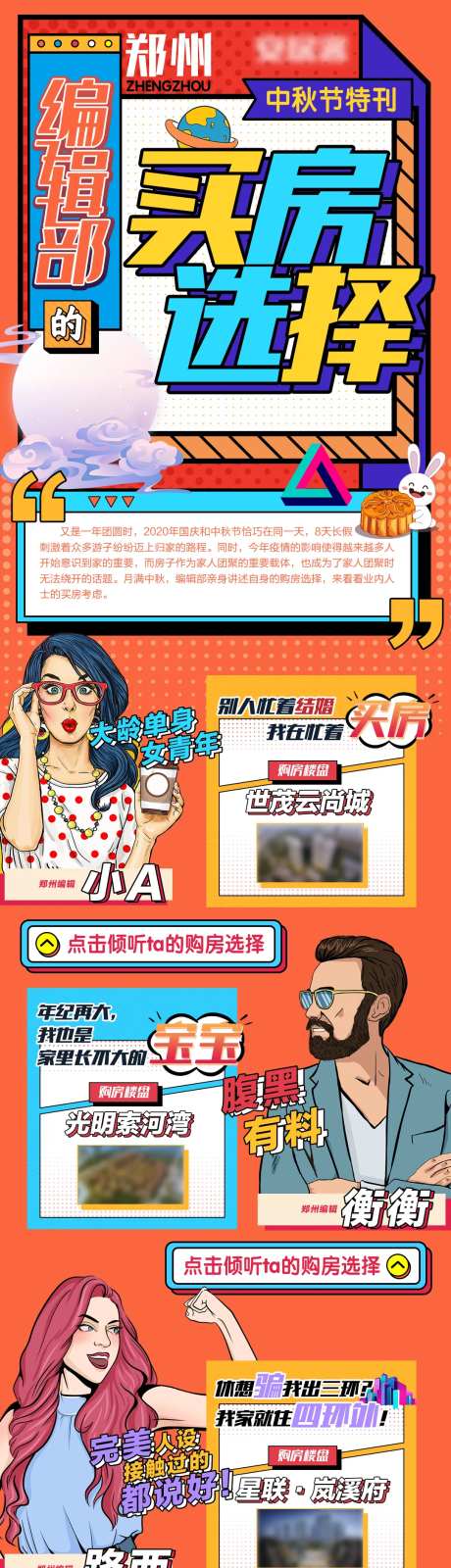 波普孟菲斯买房专题中秋购房-采灵感-https://www.cailinggan.com/