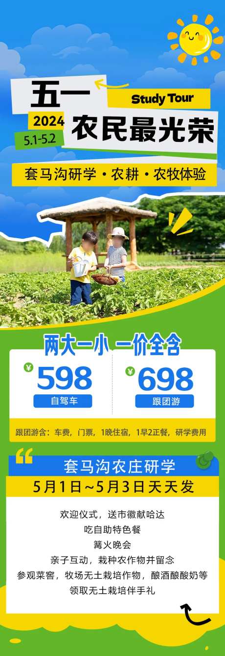 农民最光荣-采灵感-https://www.cailinggan.com/