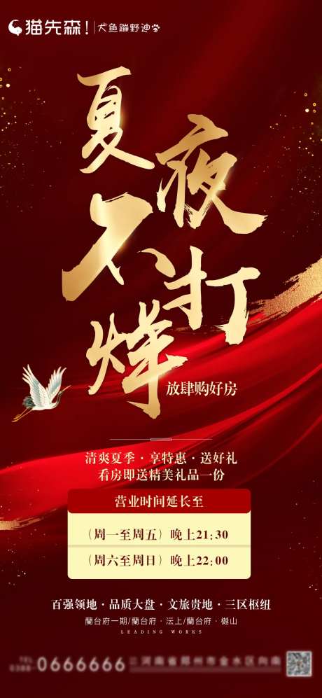 夜间不打烊-采灵感-https://www.cailinggan.com/
