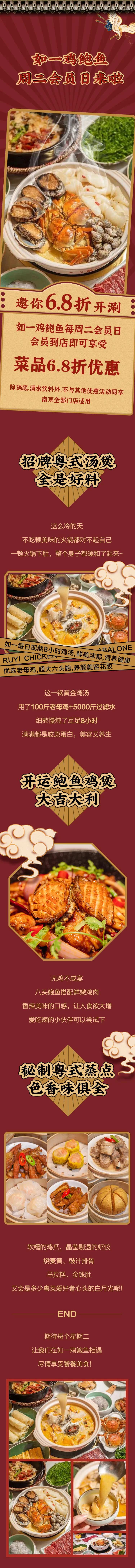 周二会员日-采灵感-cailinggan.com