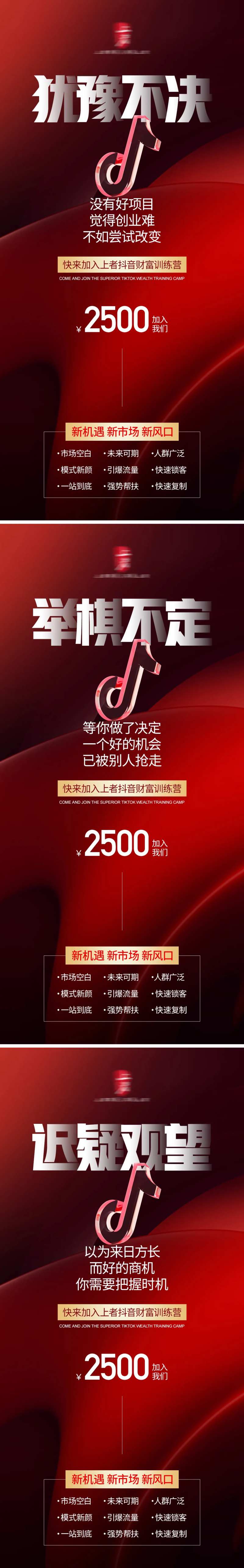 美业抖音招商引流海报-采灵感-cailinggan.com