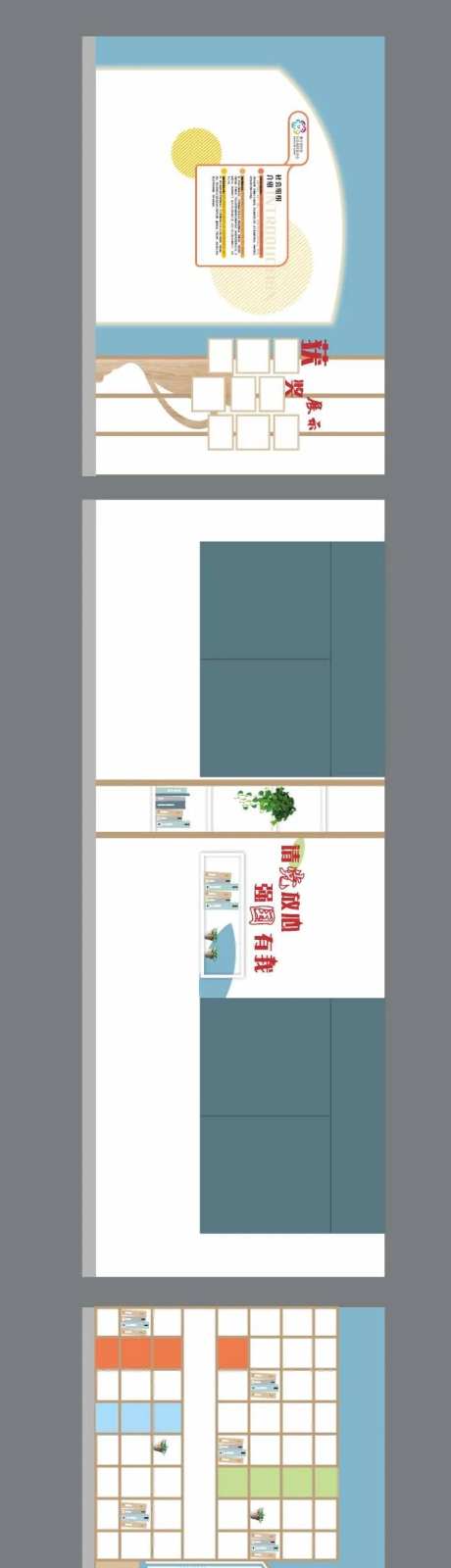 青年之家文化墙氛围-采灵感-https://www.cailinggan.com/