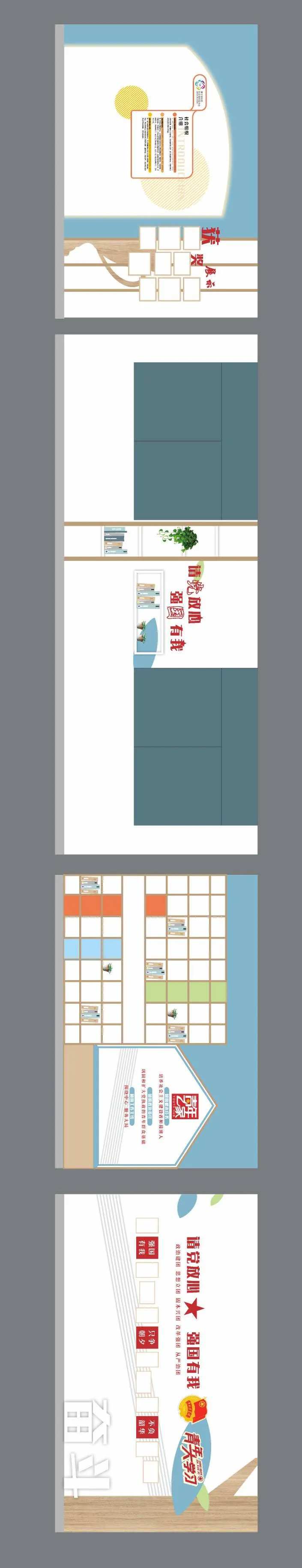 青年之家文化墙氛围-采灵感-cailinggan.com