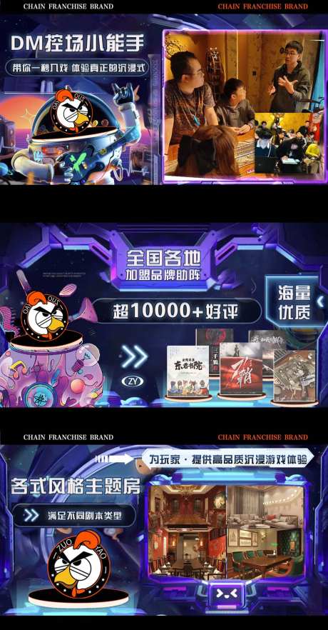 剧本杀轮播图-采灵感-https://www.cailinggan.com/