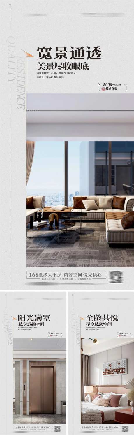 豪宅样板房系列海报-采灵感-https://www.cailinggan.com/