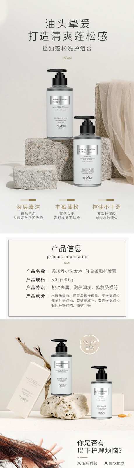 洗护套装组合促销详情-采灵感-https://www.cailinggan.com/