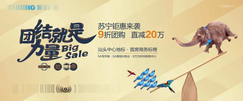 团结就是力量户外-采灵感-cailinggan.com