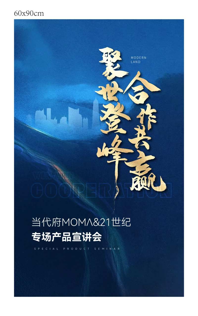 宣讲会海报-采灵感-cailinggan.com