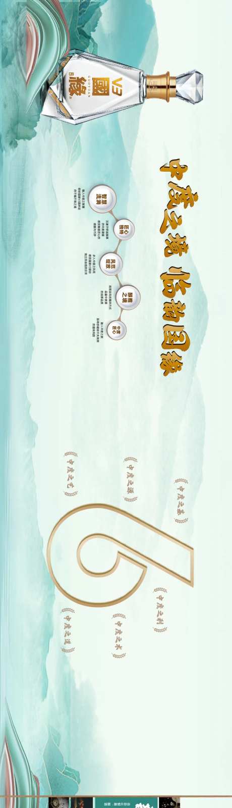 白酒文化墙企业品牌墙展板-采灵感-https://www.cailinggan.com/