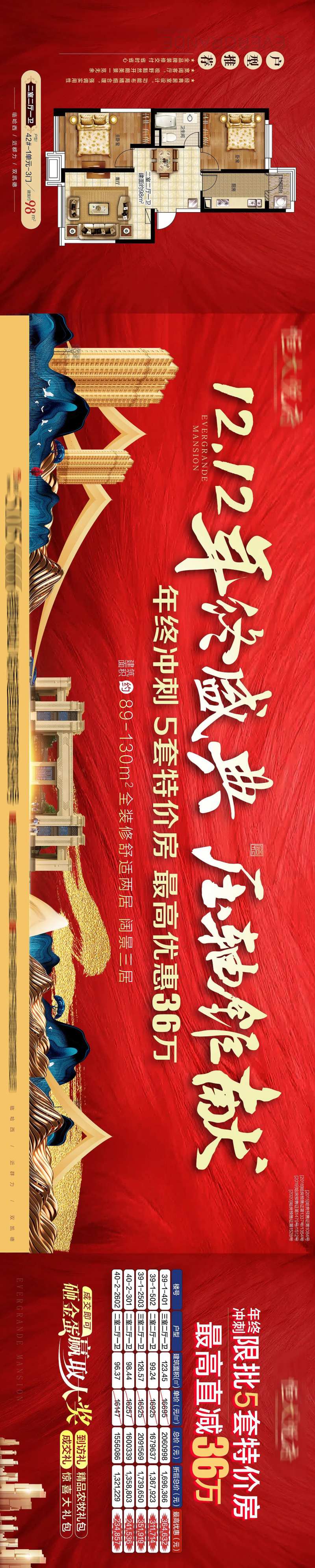年终盛典 压轴巨献-采灵感-cailinggan.com