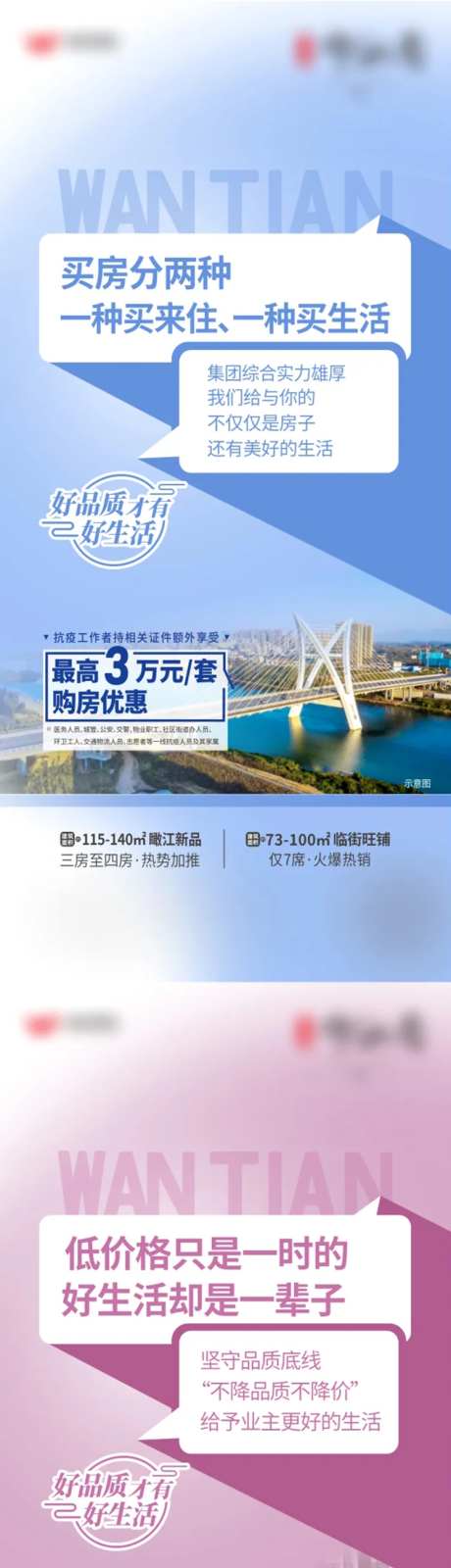 好品质价值点系列海报-采灵感-https://www.cailinggan.com/