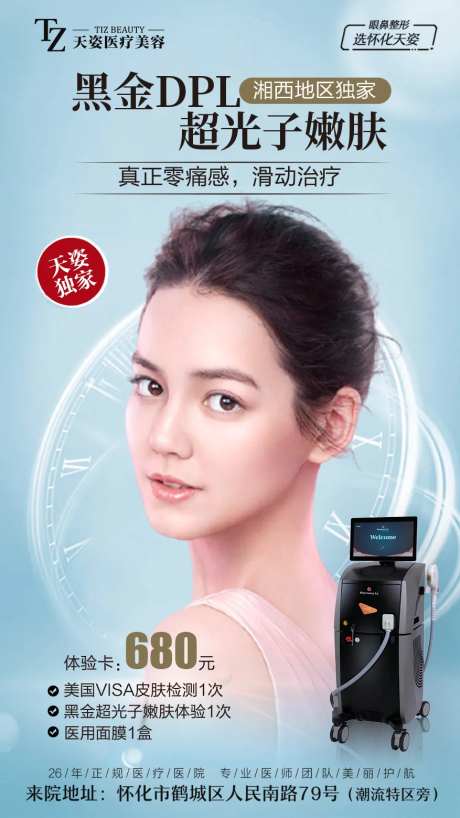 黑金超光子体验活动海报-采灵感-https://www.cailinggan.com/