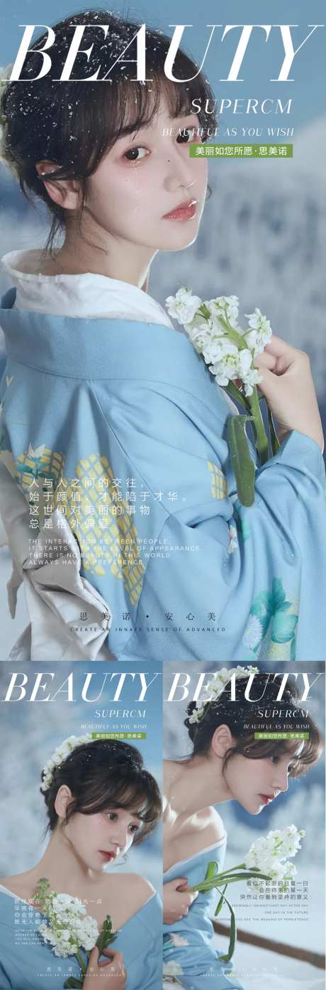 医美早安问候系列海报-采灵感-https://www.cailinggan.com/