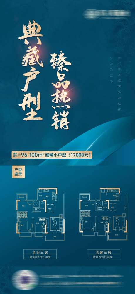 地产小户型热销加推-采灵感-https://www.cailinggan.com/