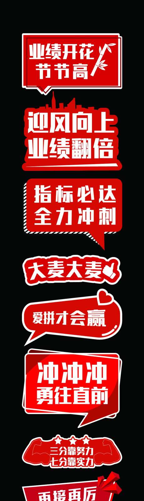 销售团队手举牌-采灵感-https://www.cailinggan.com/