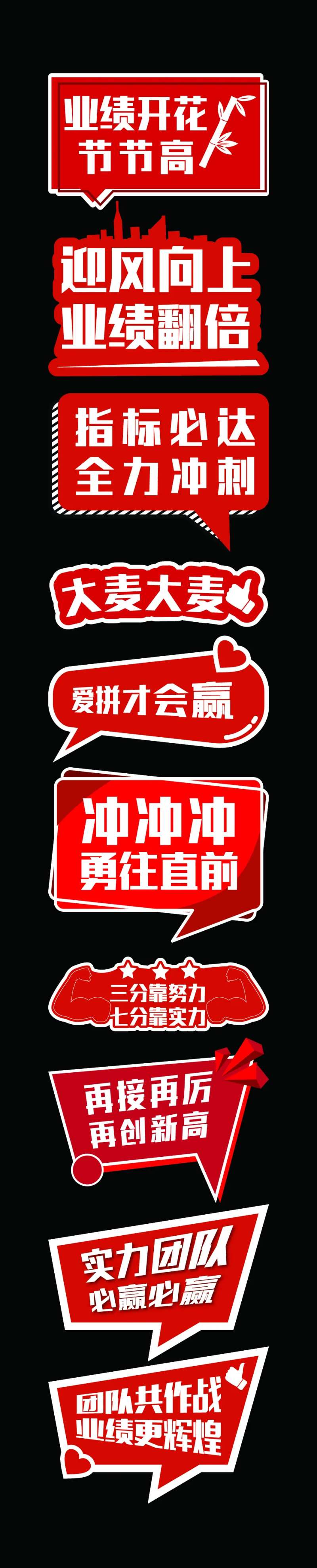 销售团队手举牌-采灵感-cailinggan.com