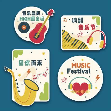 音乐演奏会手举牌-采灵感-https://www.cailinggan.com/