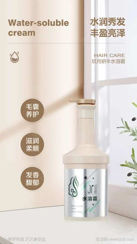 水溶霜海报-采灵感-https://www.cailinggan.com/