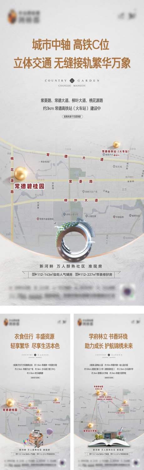 地产区位价值点单图-采灵感-https://www.cailinggan.com/